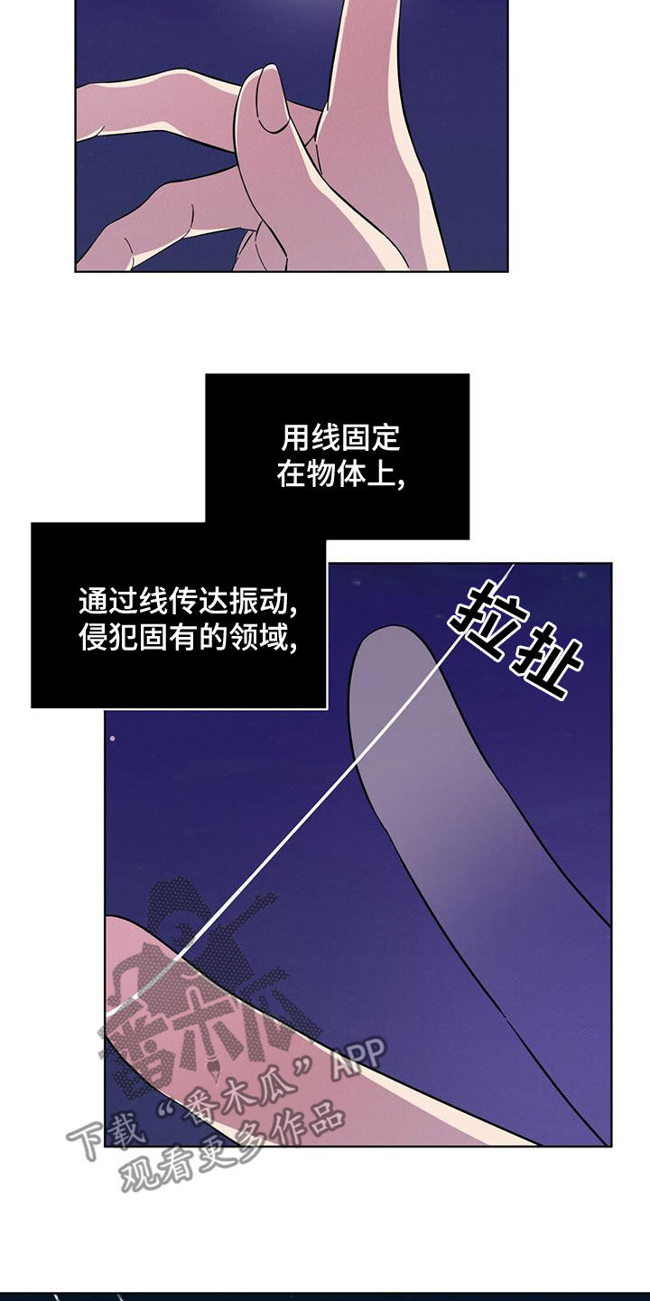 渴血纠缠漫画,第20章：放过我吧1图