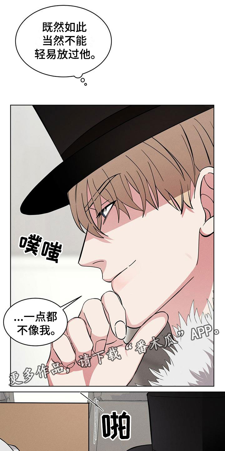 渴血纠缠漫画,第15章：限制力1图