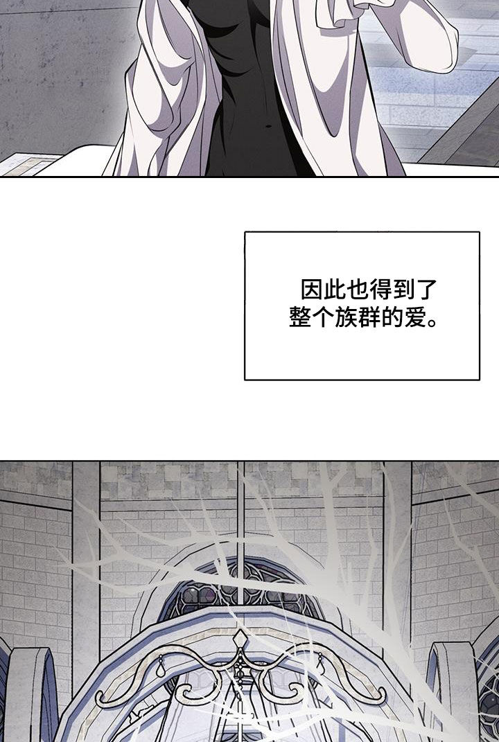 渴血纠缠漫画,第39章：种族繁衍1图