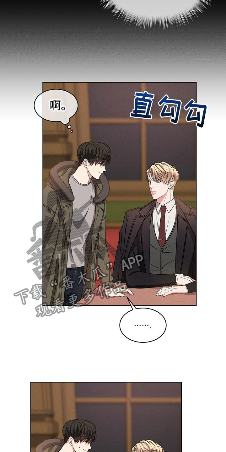 渴血纠缠漫画,第4章：走吧1图
