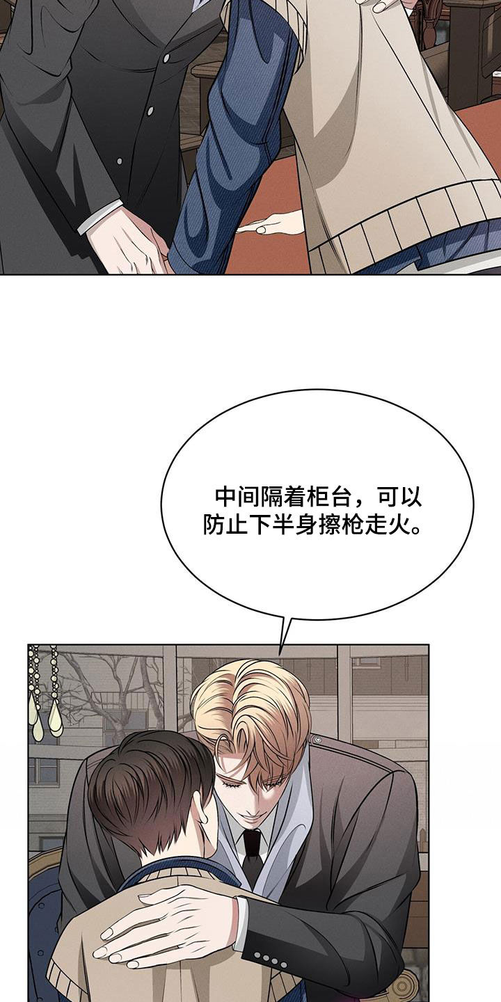 渴血纠缠漫画,第51章：可爱2图