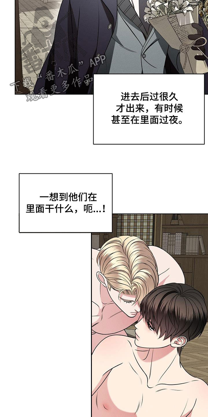 渴血纠缠漫画,第39章：种族繁衍2图