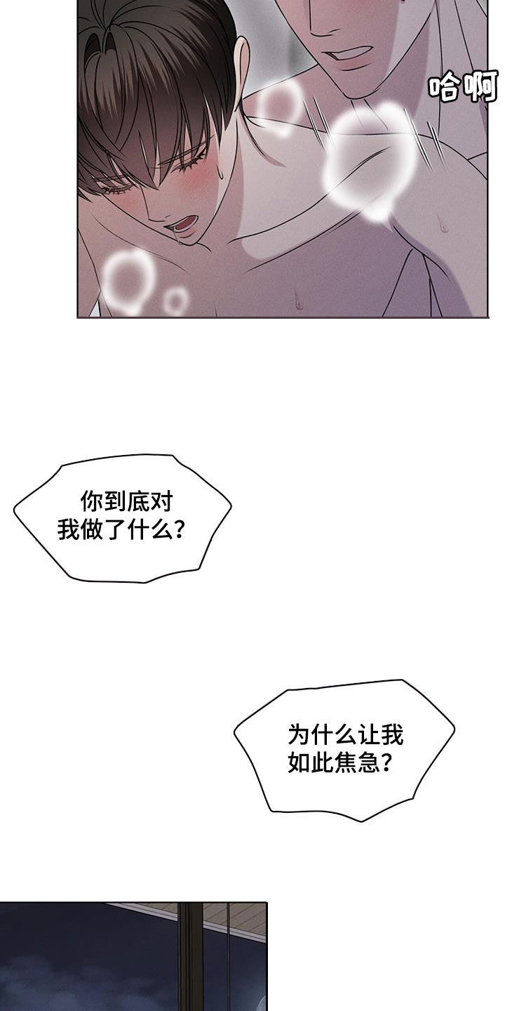 渴血兽逃课打法漫画,第50章：帅过头2图