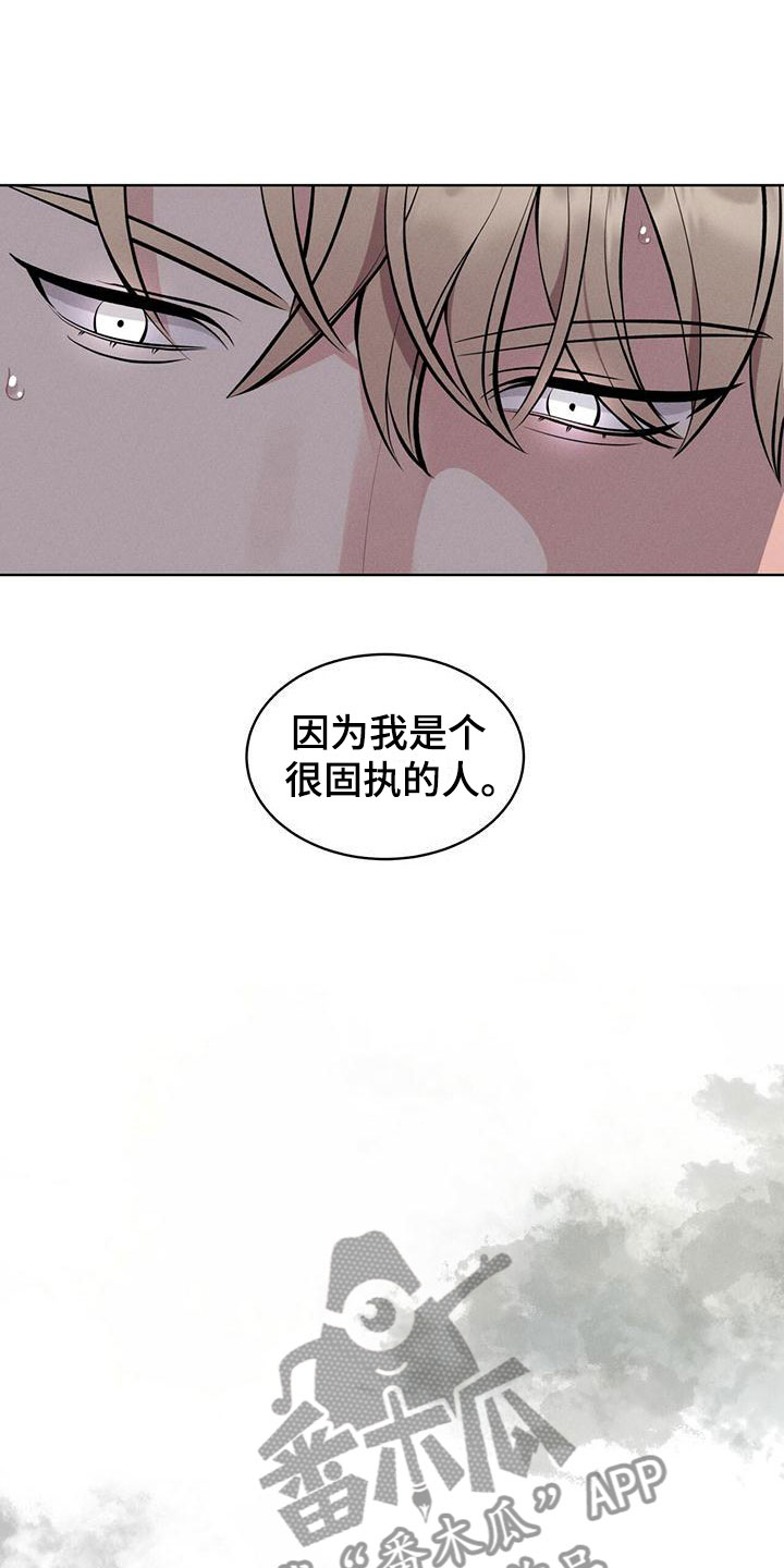 渴血兽有没有npc漫画,第7章：想起1图