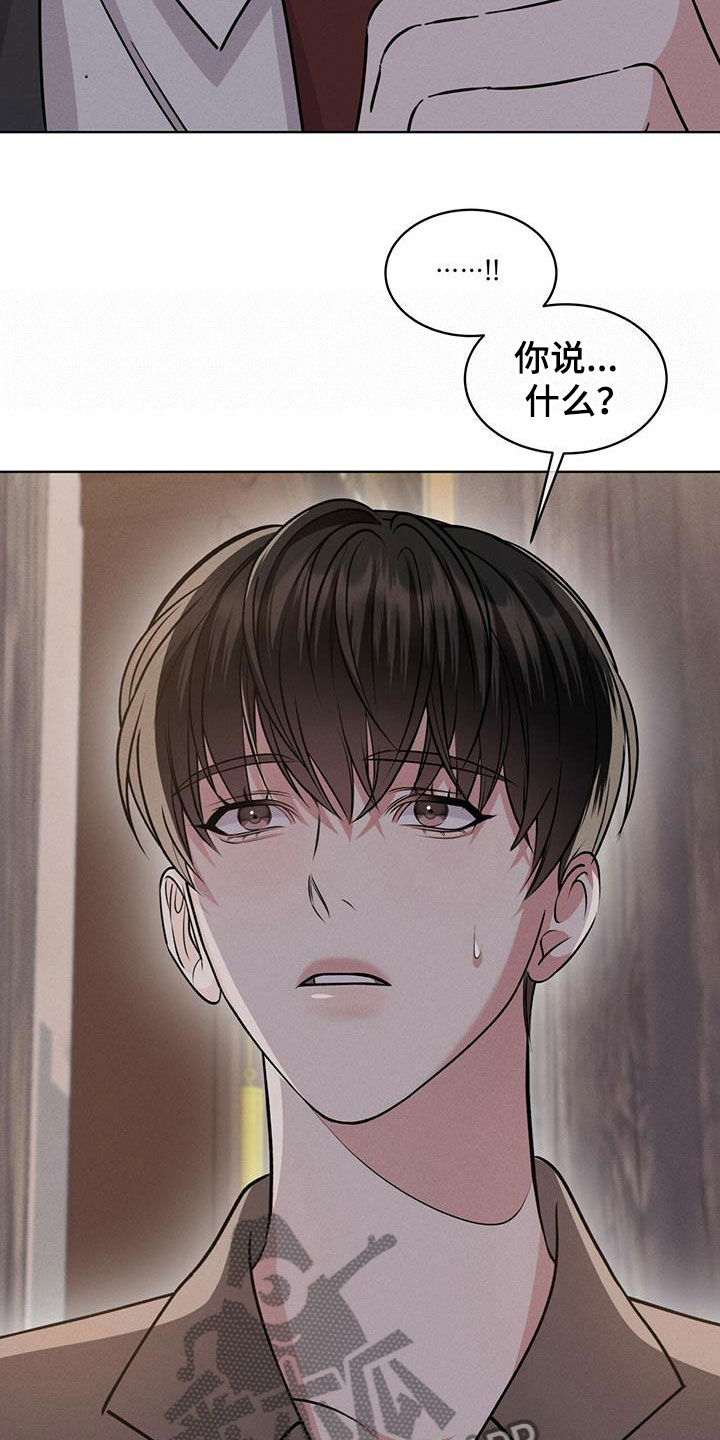 渴血纠缠漫画,第11章：他的目的2图