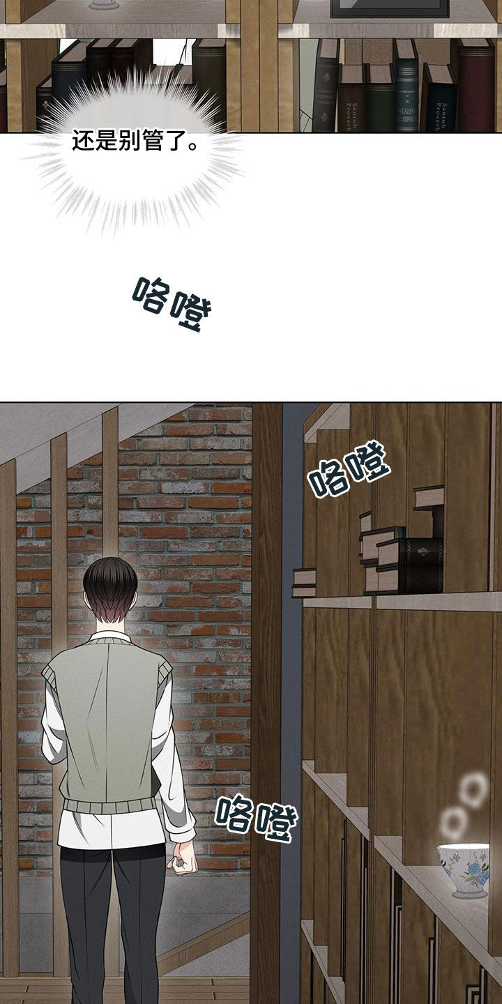 渴血纠缠漫画,第41章：闲聊2图