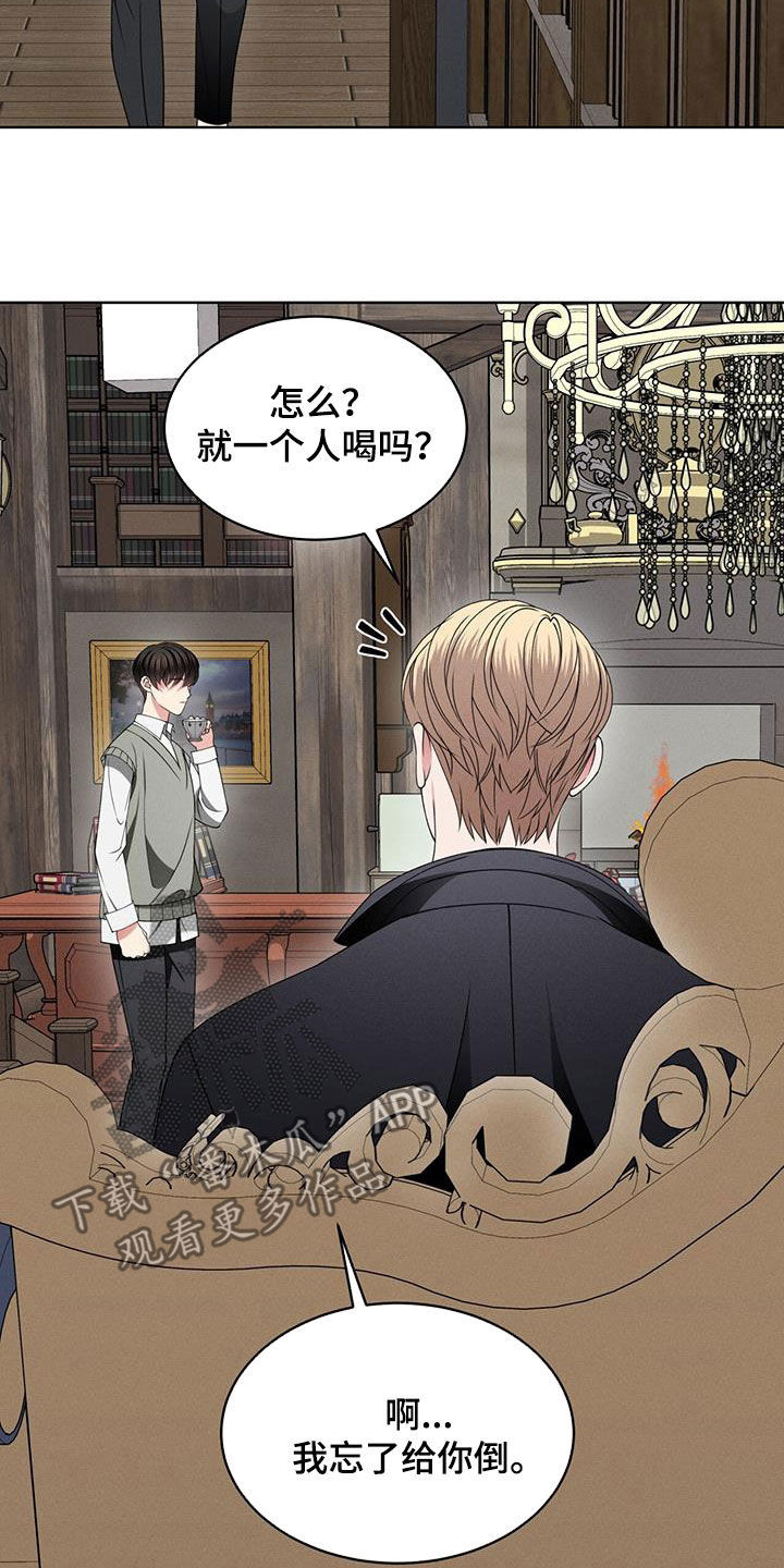 渴血纠缠漫画,第41章：闲聊1图
