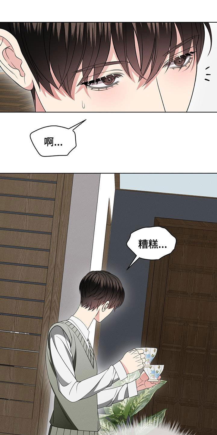 渴血纠缠漫画,第41章：闲聊1图