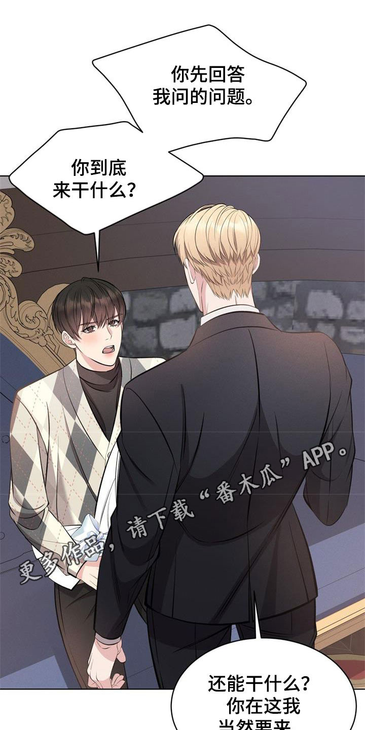 渴血战斧被移除用什么替代漫画,第36章：别再自我贬低1图