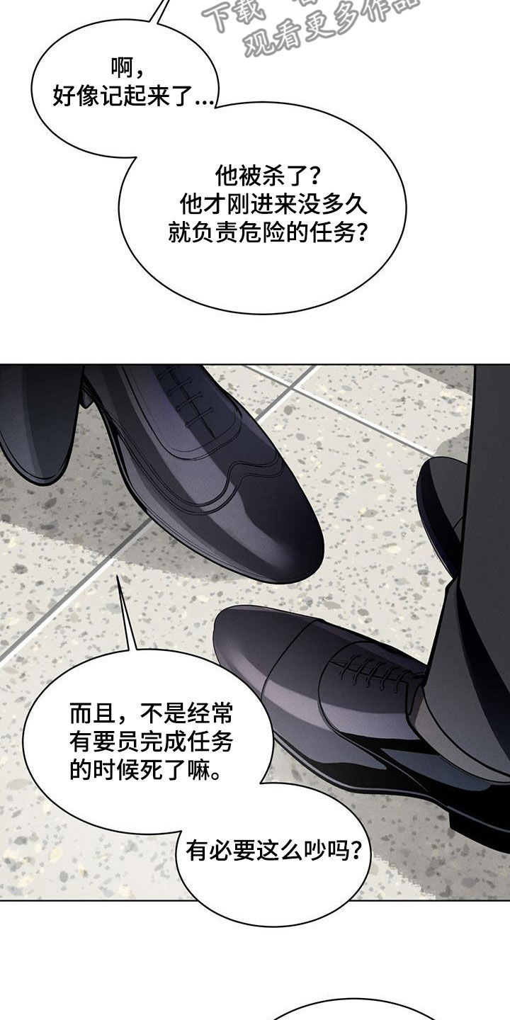 渴血纠缠漫画,第32章：没什么用2图