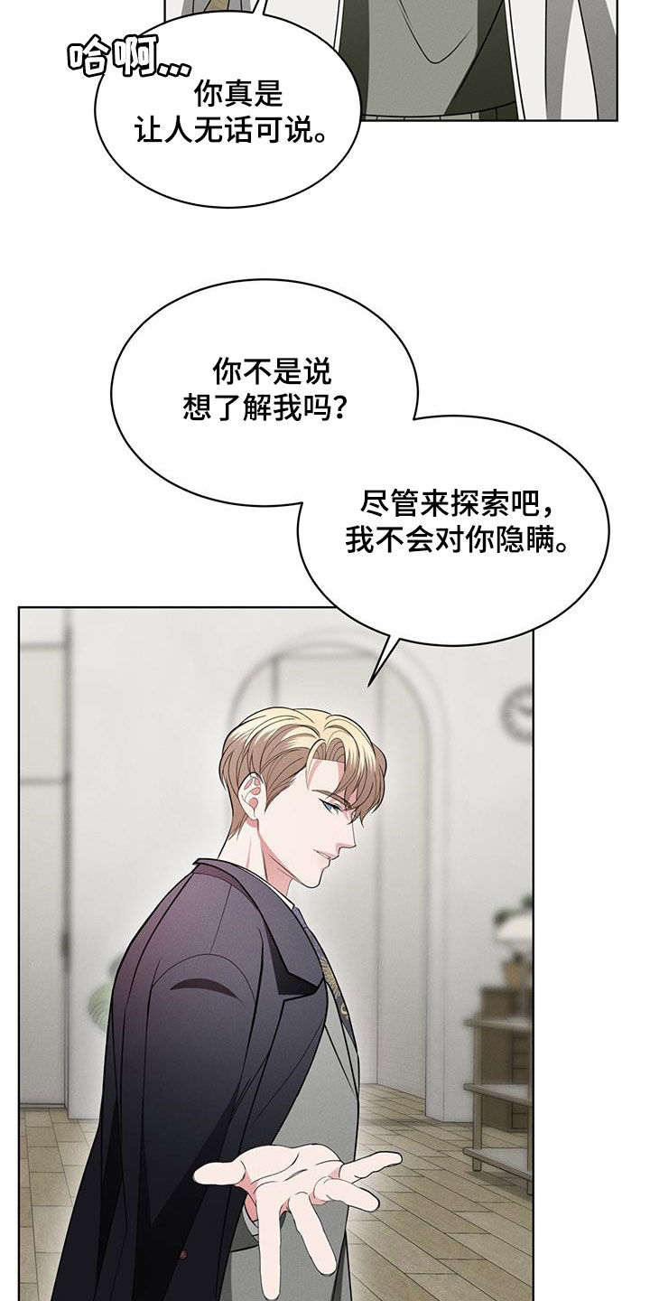 渴血纠缠漫画,第43章：家2图