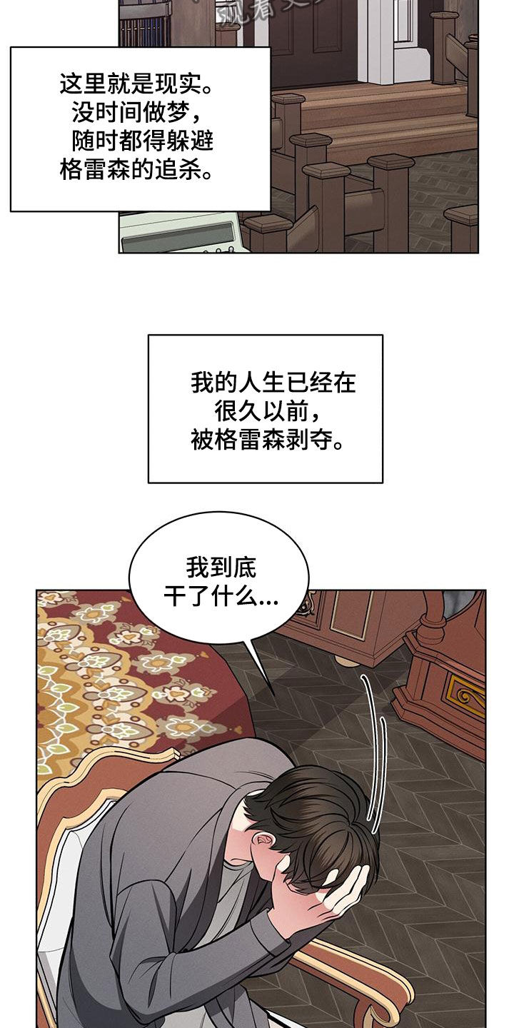 渴血纠缠漫画,第29章：邀请1图