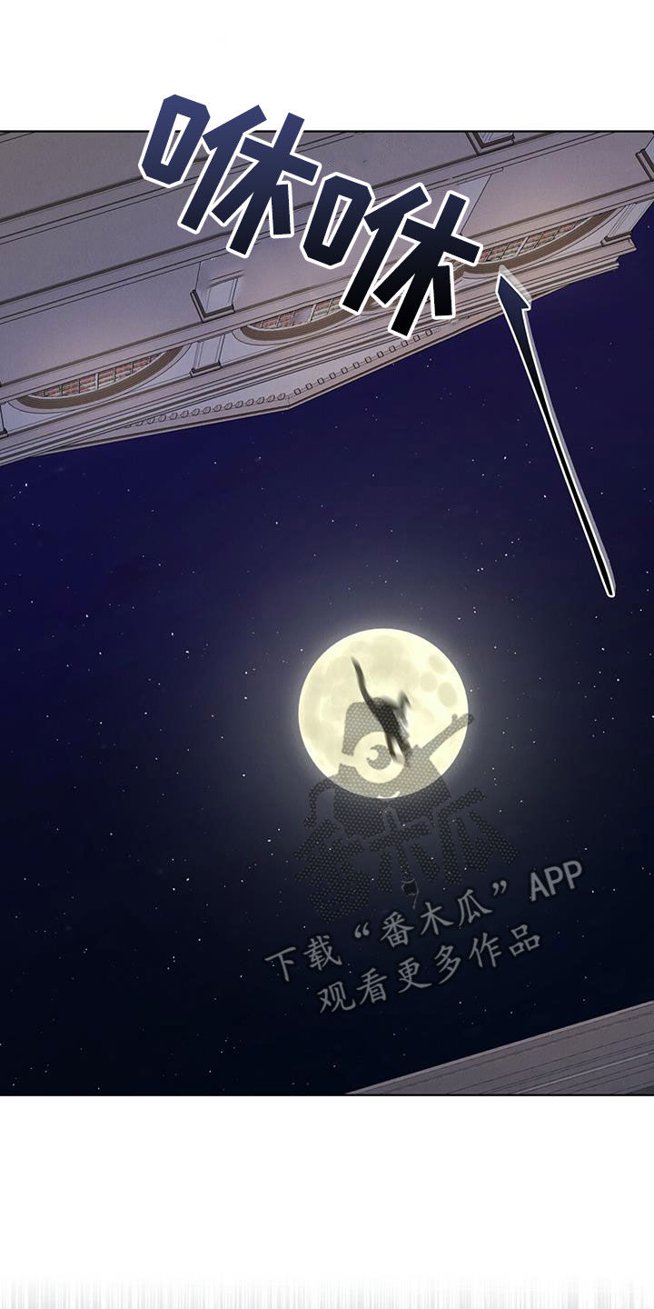 渴血纠缠漫画,第19章：逃脱2图