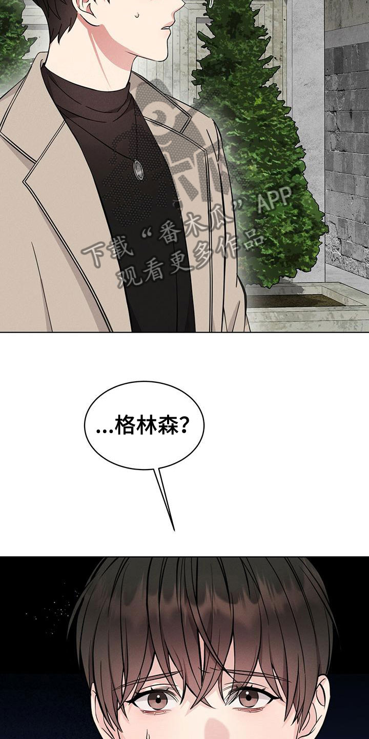渴血纠缠漫画,第16章：追击目标1图