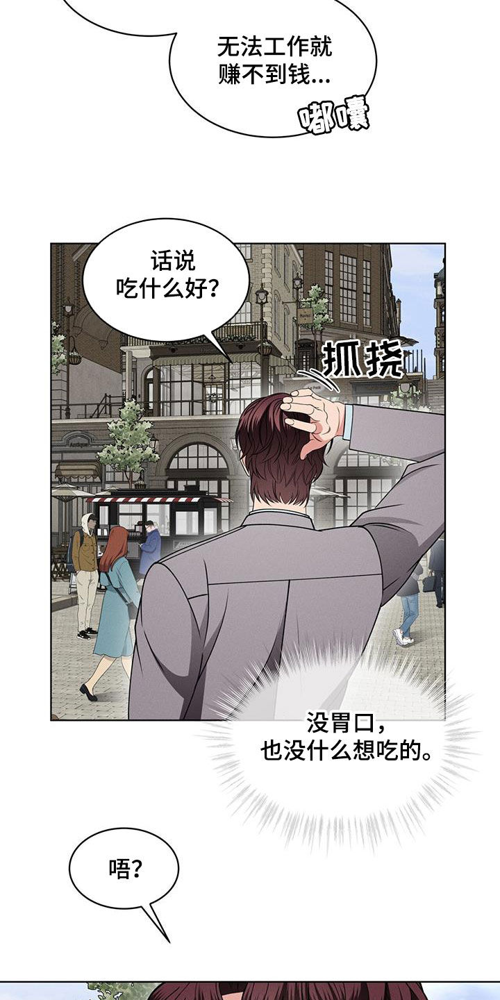 渴血纠缠漫画,第39章：种族繁衍2图
