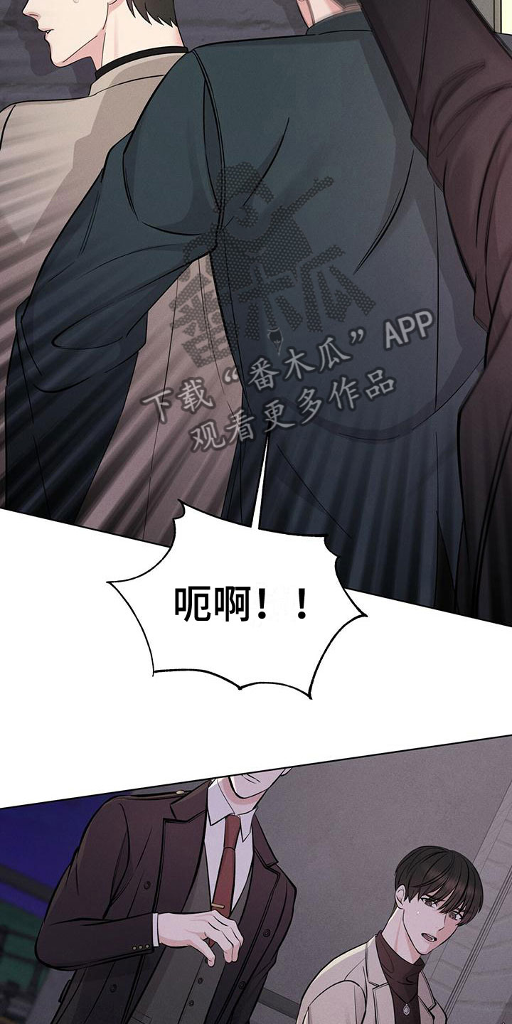 渴血纠缠漫画,第17章：抓住了2图