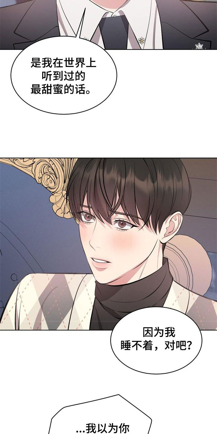 渴血纠缠漫画,第36章：别再自我贬低1图