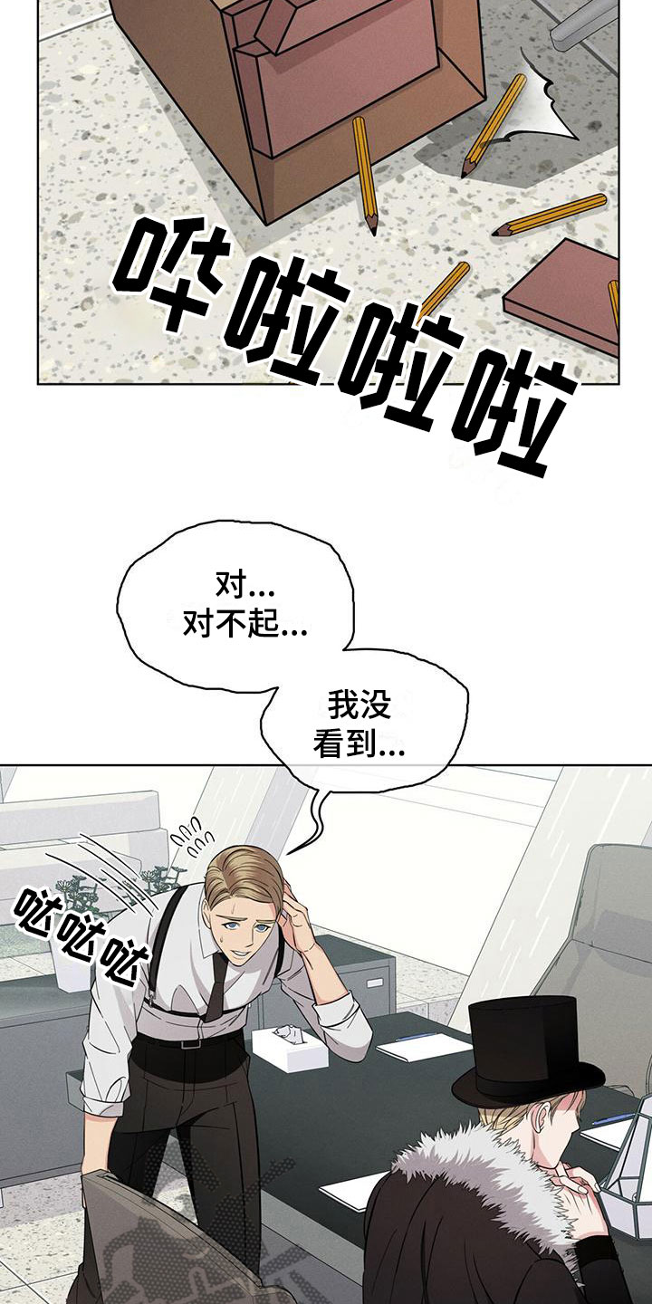 渴组词漫画,第15章：限制力1图