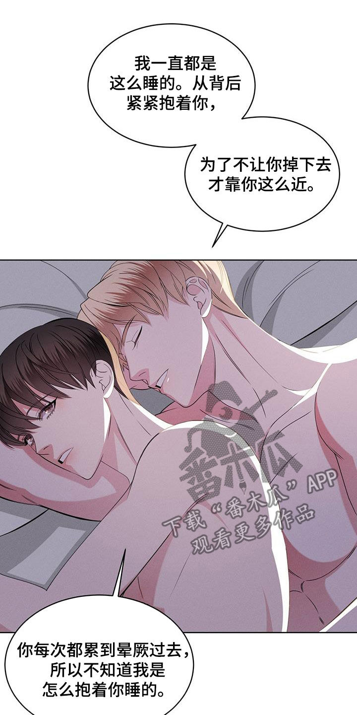 渴血纠缠漫画,第47章：挑衅1图