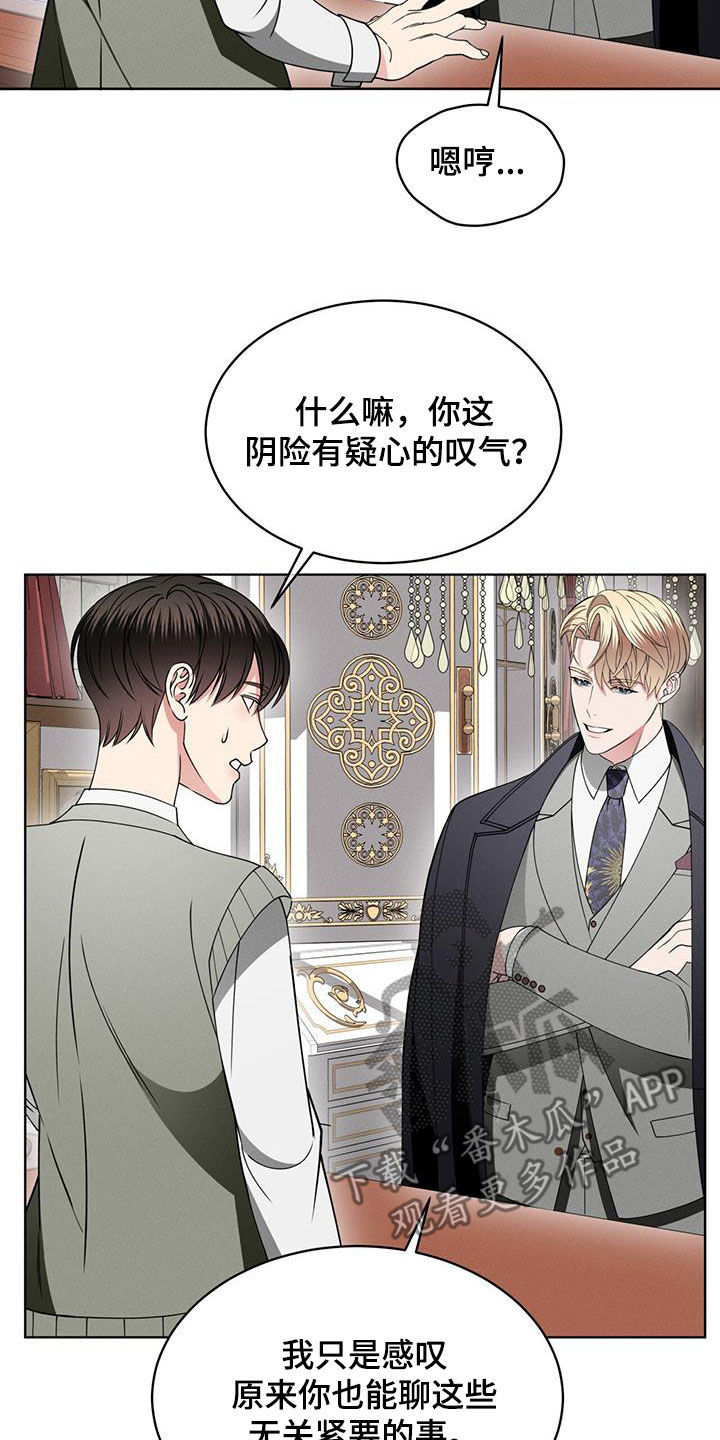 渴血纠缠漫画,第42章：和我一起走2图