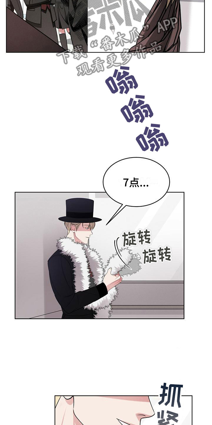渴血纠缠漫画,第12章：信念1图