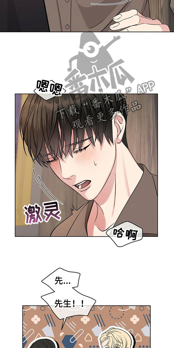 渴血纠缠漫画,第9章：他来了2图