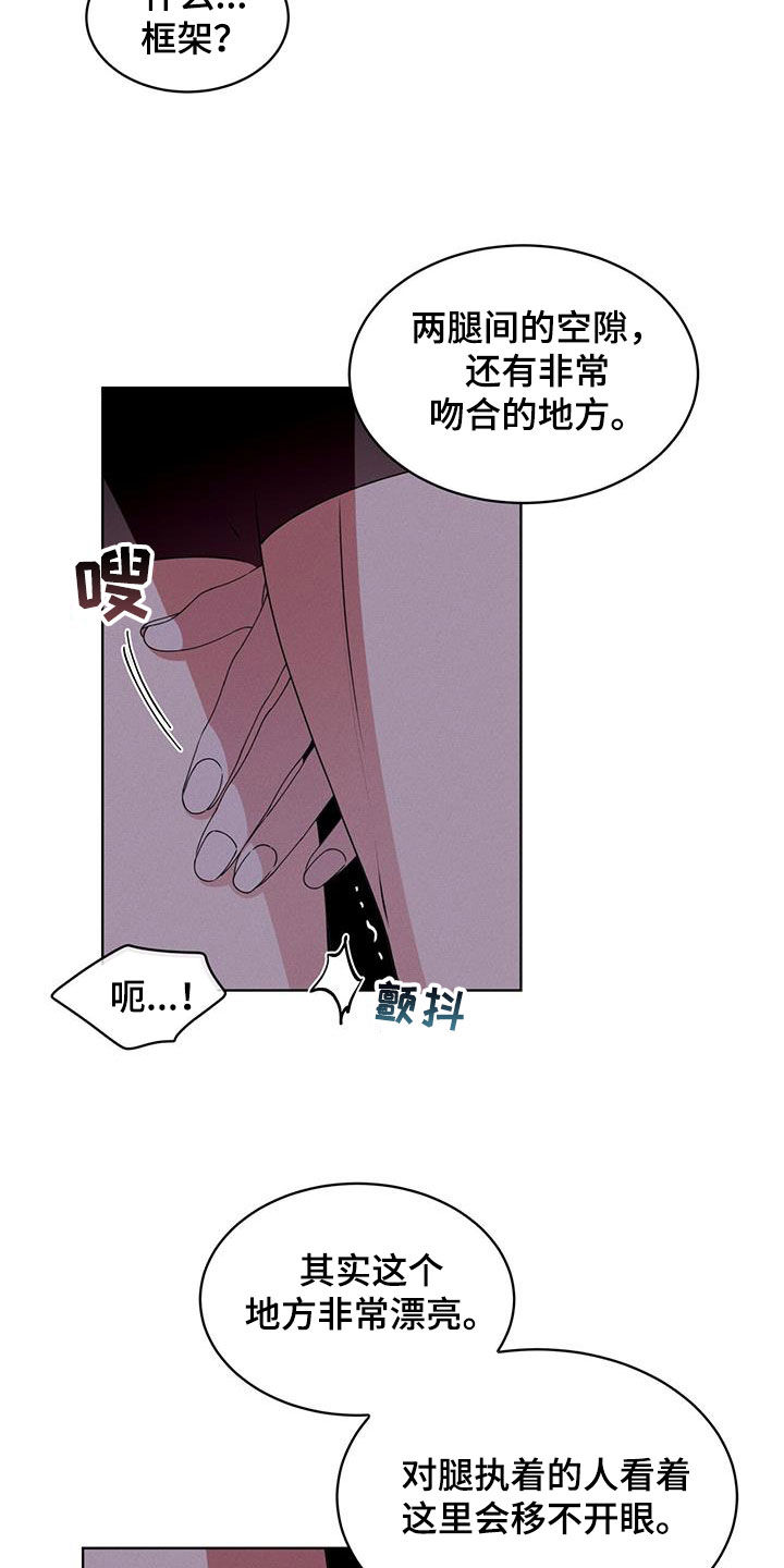 渴血纠缠漫画,第47章：挑衅2图