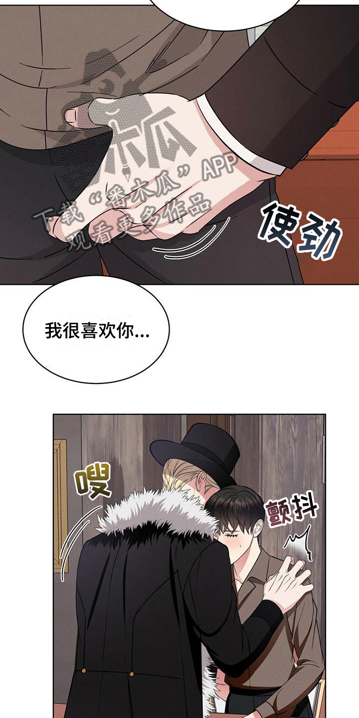 渴血纠缠漫画,第11章：他的目的2图