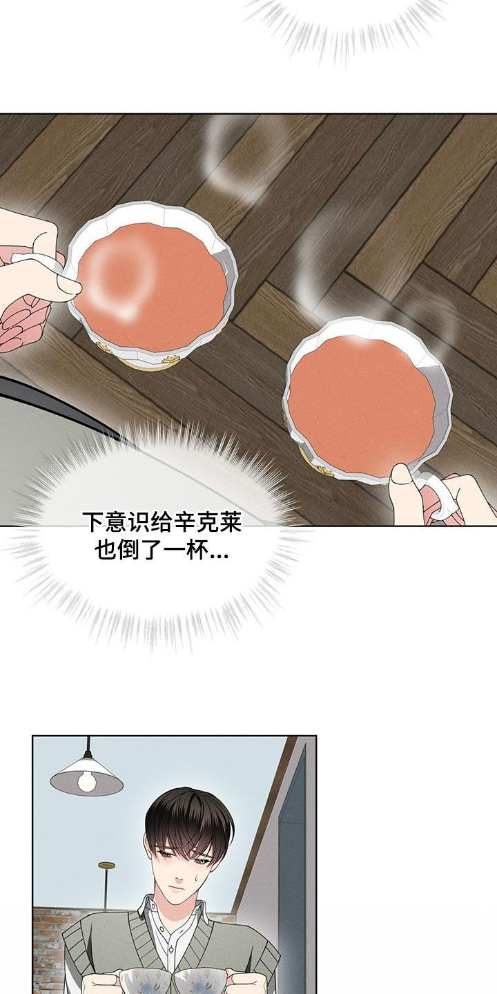 渴血纠缠漫画,第41章：闲聊1图