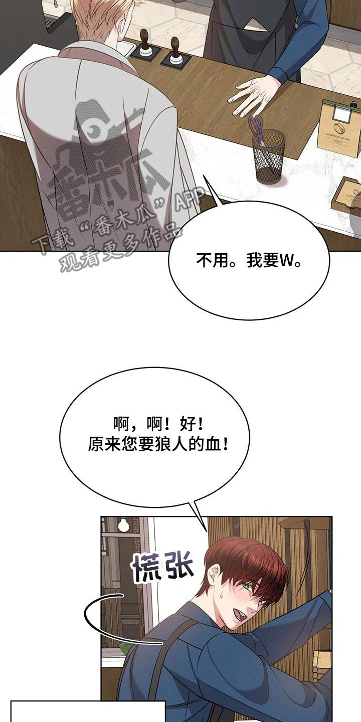 渴血纠缠漫画,第38章：翻脸1图
