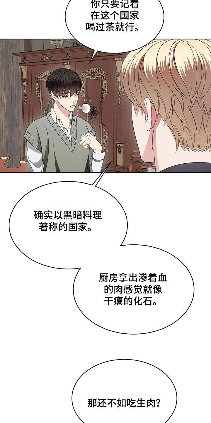 渴血纠缠漫画,第42章：和我一起走1图