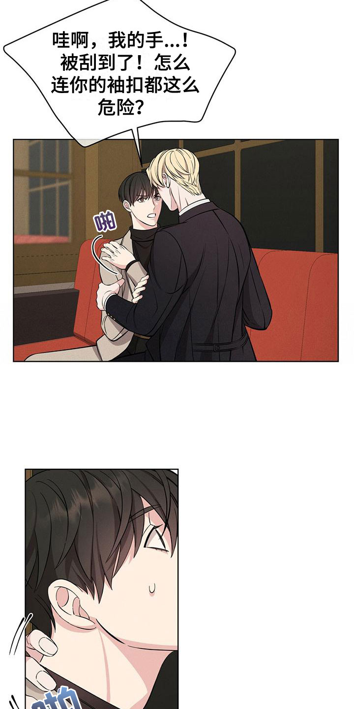 渴血纠缠漫画,第18章：失控1图