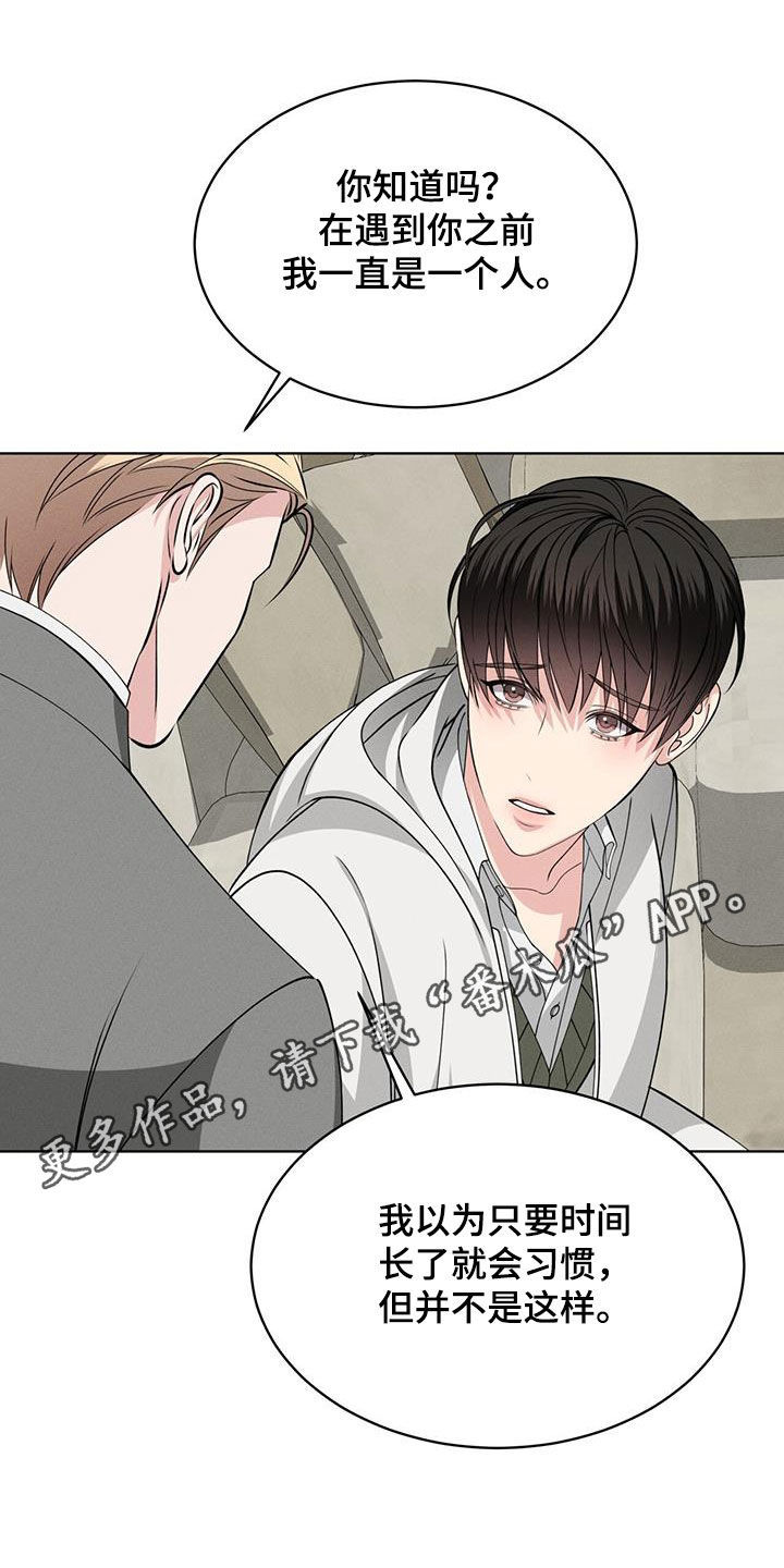 渴血纠缠漫画,第44章：心跳1图