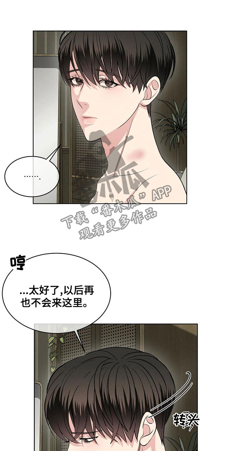 渴血纠缠漫画,第24章：气息1图