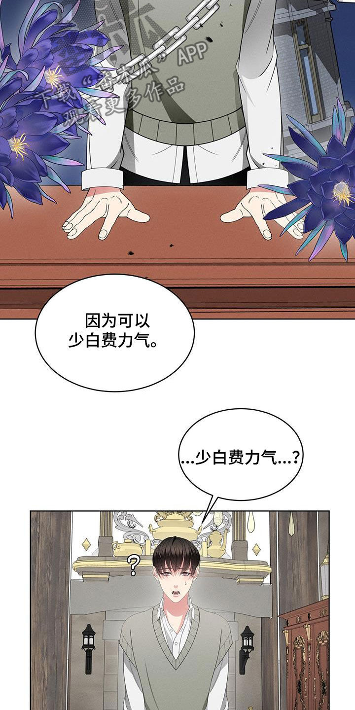 渴血纠缠漫画,第42章：和我一起走1图