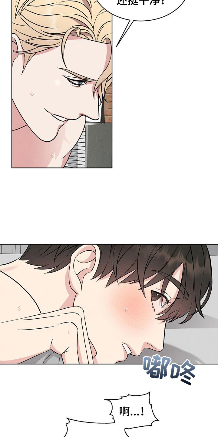 渴血纠缠漫画,第6章：继续1图