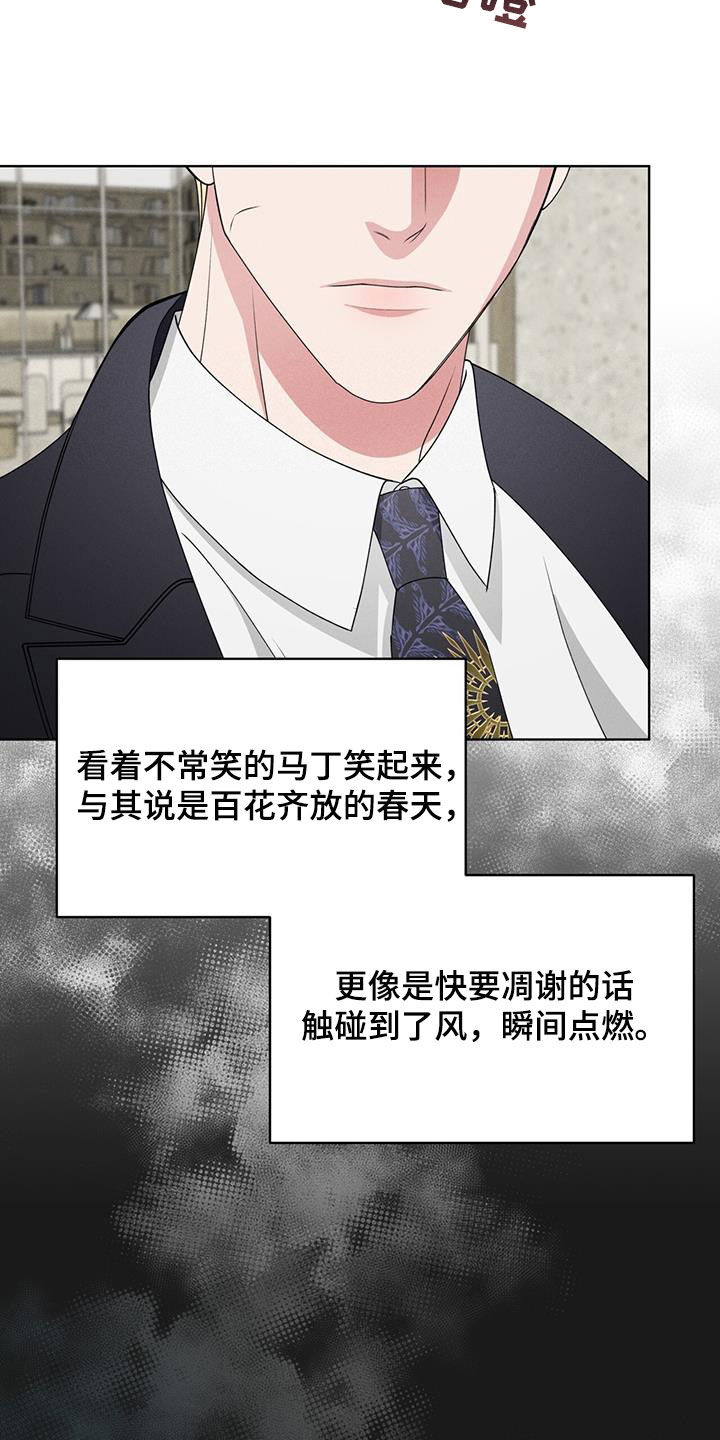 渴血纠缠漫画,第43章：家2图