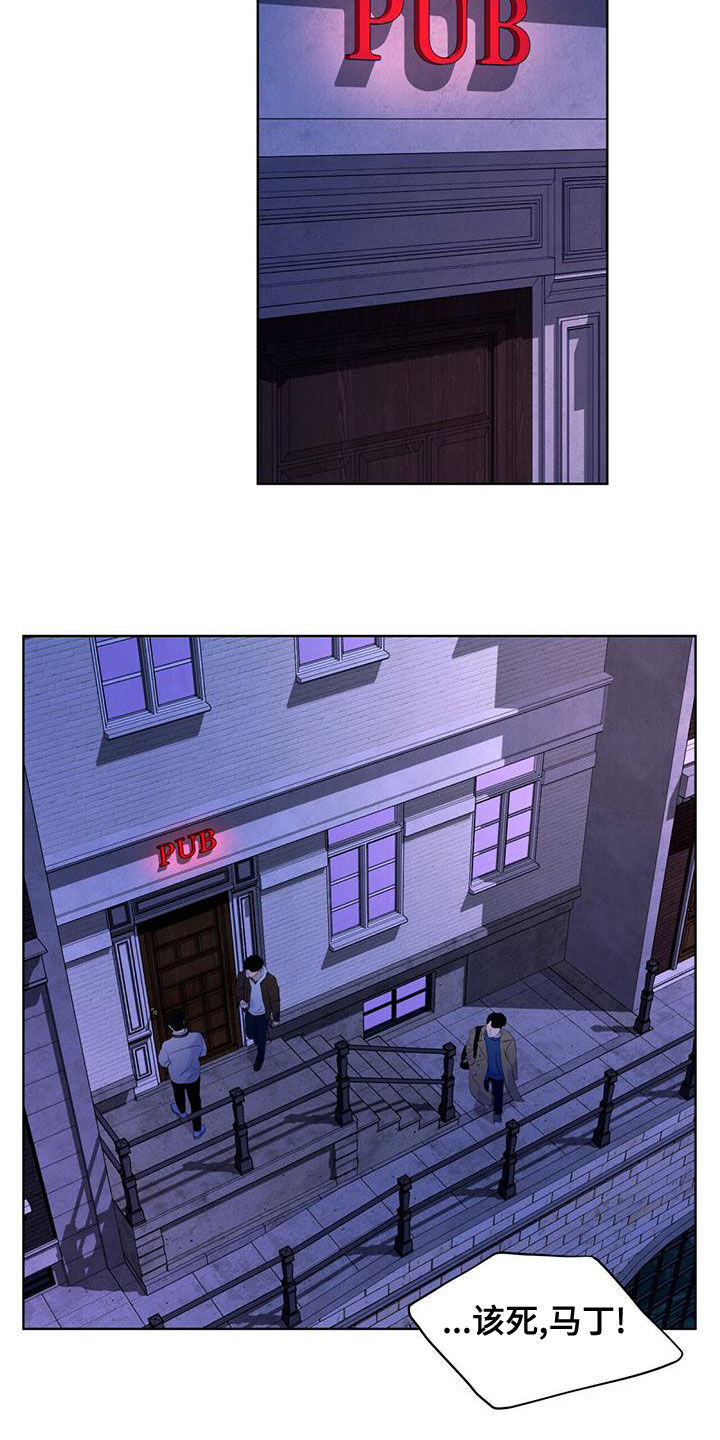 渴血纠缠漫画,第19章：逃脱2图
