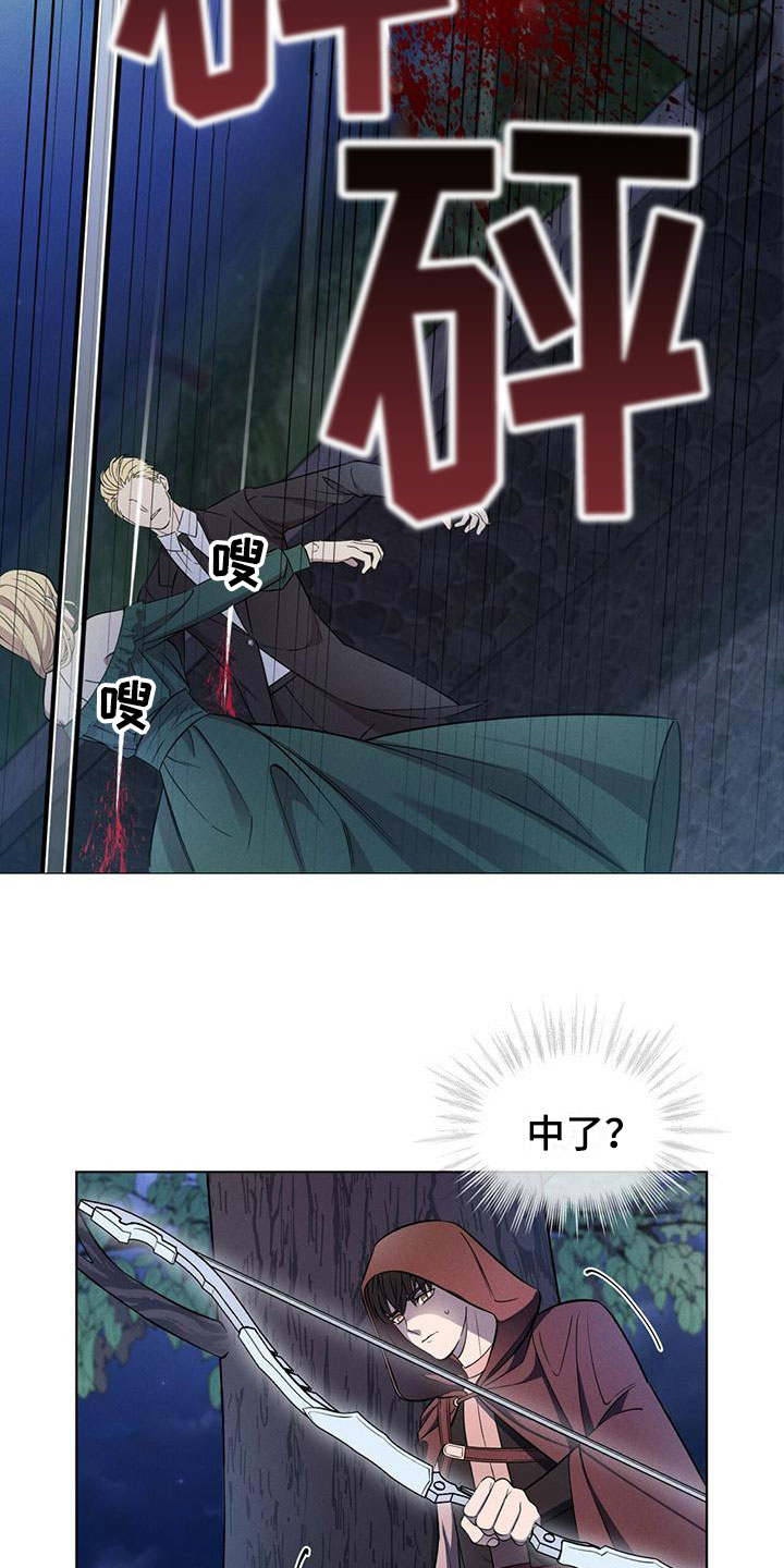 渴血纠缠漫画,第1章：夜袭2图