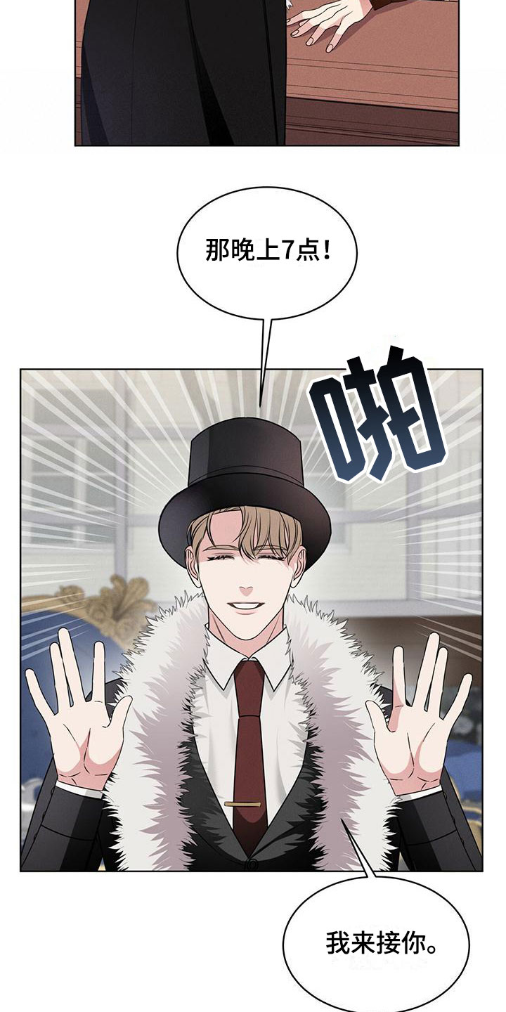 渴血纠缠漫画,第11章：他的目的1图