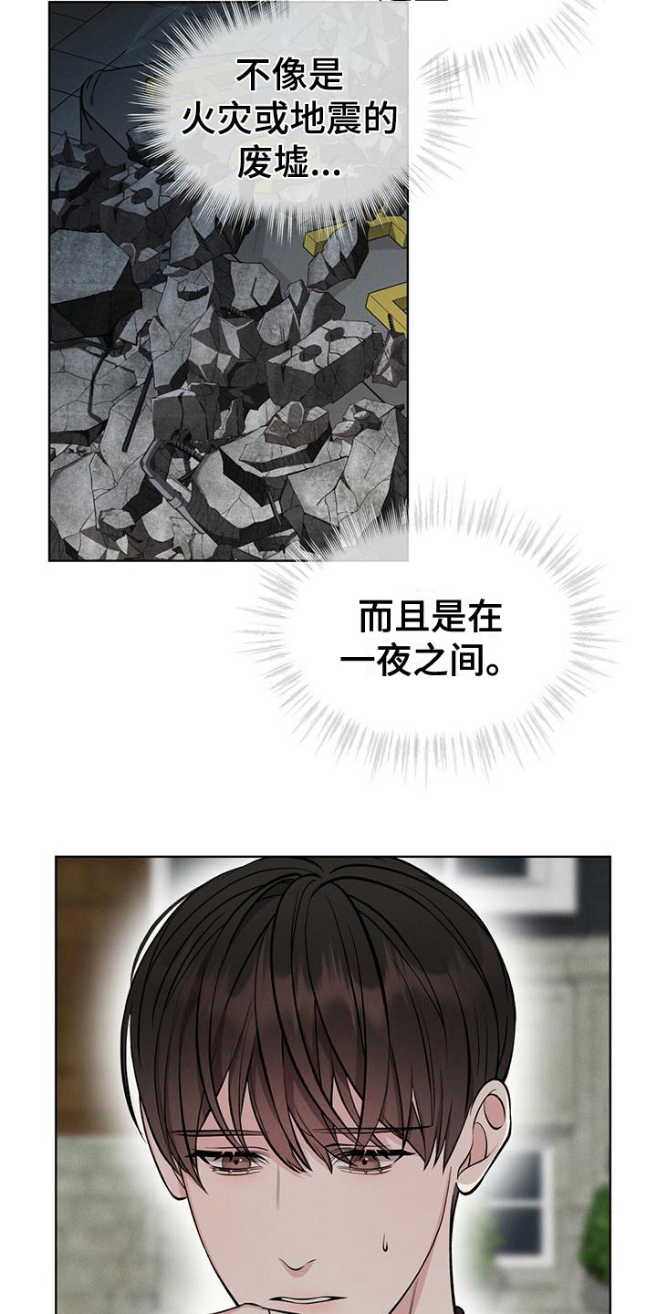 渴血战斧人马漫画,第16章：追击目标2图