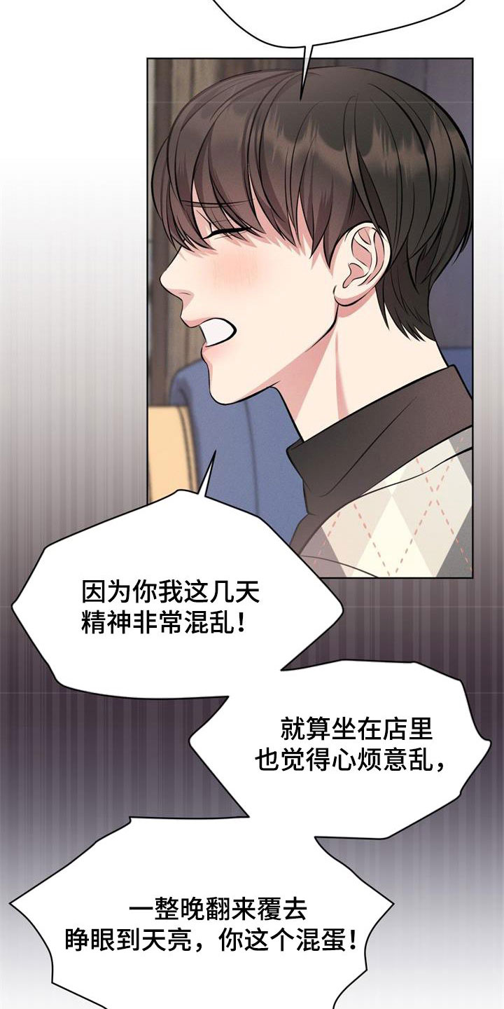 渴血纠缠漫画,第36章：别再自我贬低1图