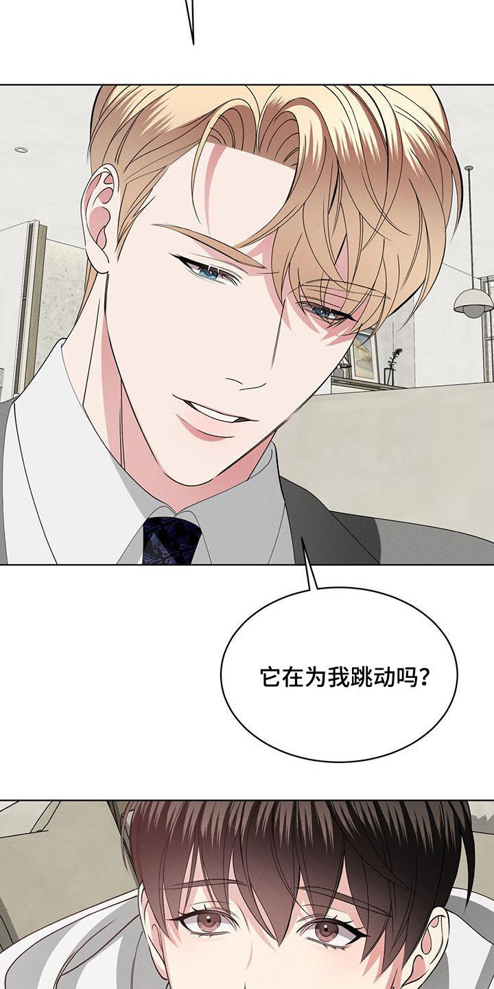 渴血纠缠漫画,第44章：心跳2图