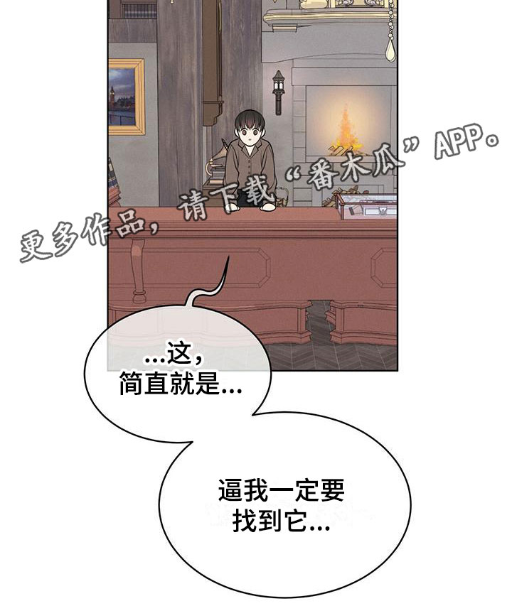 渴血纠缠漫画,第11章：他的目的2图