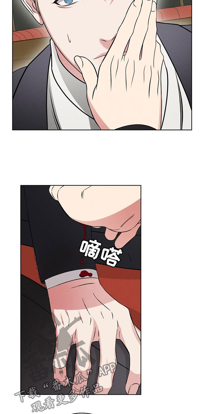 渴血纠缠漫画,第19章：逃脱1图