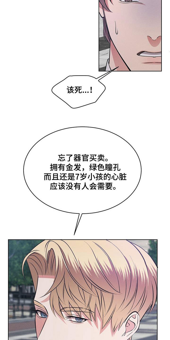 渴血纠缠漫画,第34章：共同点2图