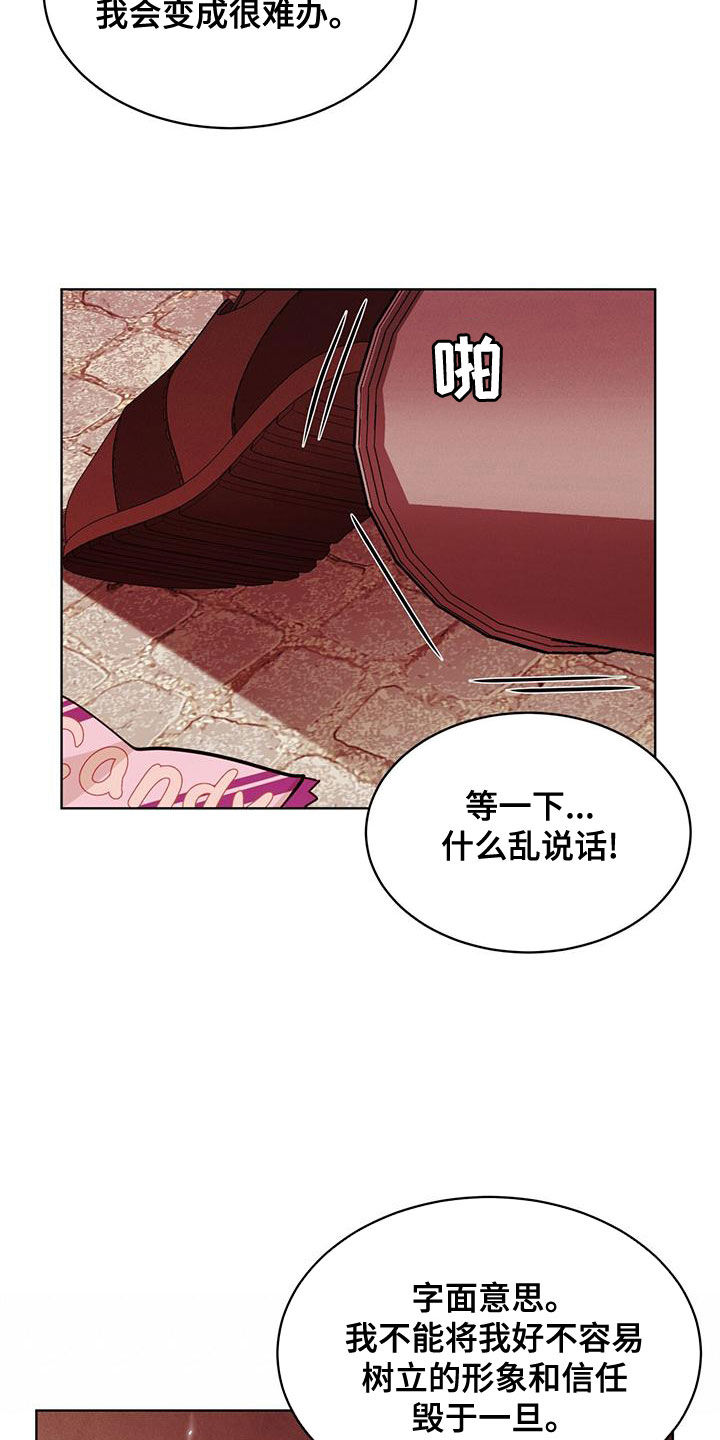 渴血纠缠漫画,第28章：到底是谁2图