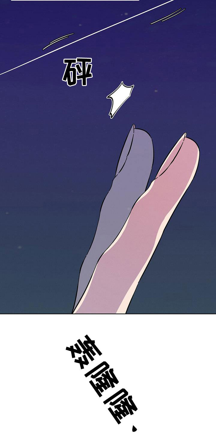 渴血纠缠漫画,第20章：放过我吧1图