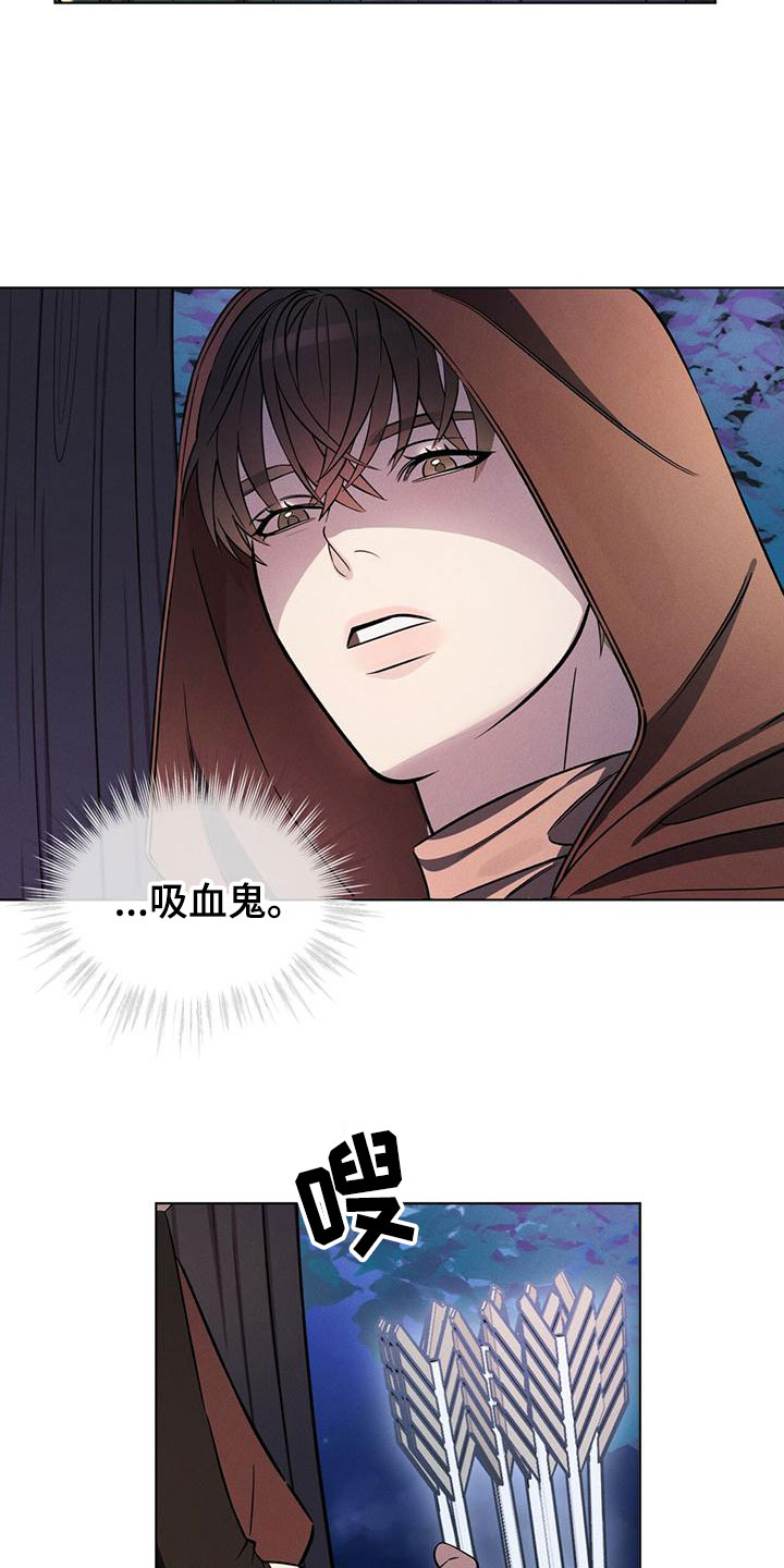 渴血纠缠漫画,第1章：夜袭1图