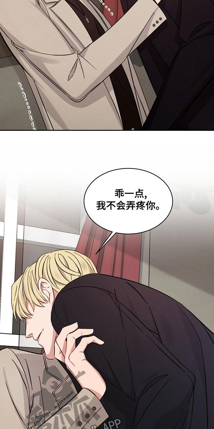 渴血纠缠漫画,第21章：只有你1图